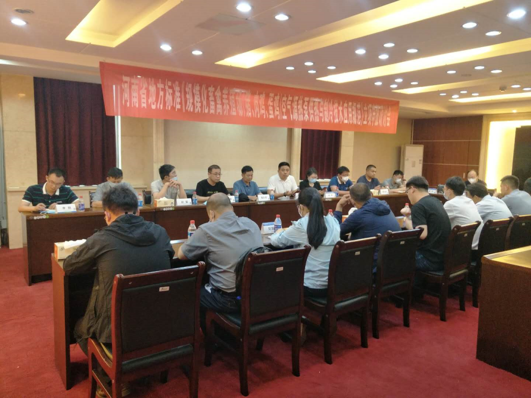 河南省地方標(biāo)準《規(guī)模化畜禽養(yǎng)殖場（豬、肉雞、蛋雞）空氣源熱泵供熱與制冷技術(shù)應(yīng)用規(guī)范》